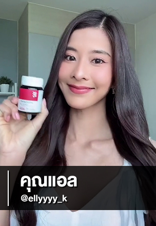 ตัวเดียว ครบจบเรื่องผิว